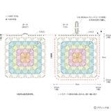 「「グラニースクエアのミニポーチ」の作り方」の画像5