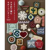 「「グラニースクエアのミニポーチ」の作り方」の画像7