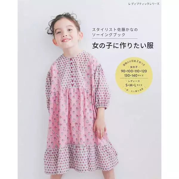 「お好みのあまり布で！「シュシュ」の作り方」の画像