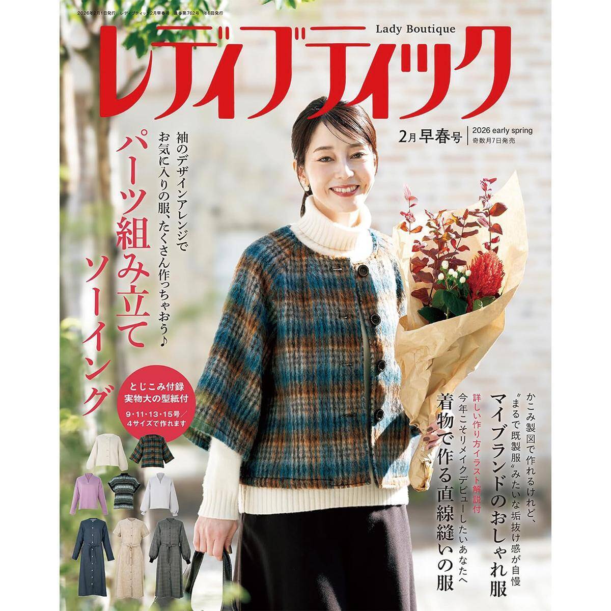 「パステルピンクのクローシュ」の作り方
