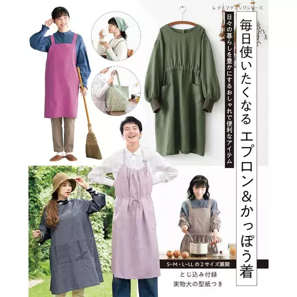 「スタンダードリネンの「きんちゃく」の作り方」の画像