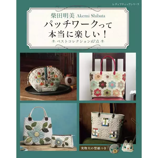 「「好きな布がギュウギュウ詰めポーチ」の作り方」の画像