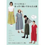 「初心者さんもOK！「カーゴスカート」の作り方」の画像26