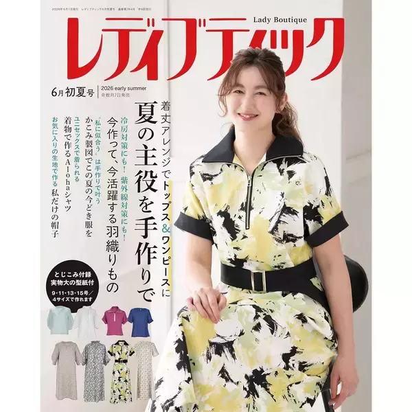 「「エンブロイダリーレースの中折れ帽」の作り方」の画像