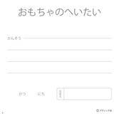 「こどもマンダラぬりえ「おもちゃのへいたい」」の画像3