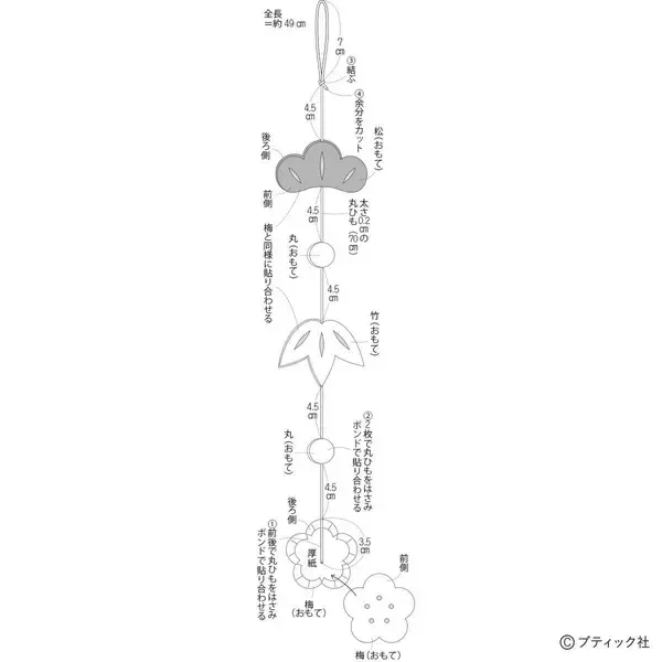 「モダンな彩りが魅力的！「松竹梅のつるし飾り」の作り方」の画像