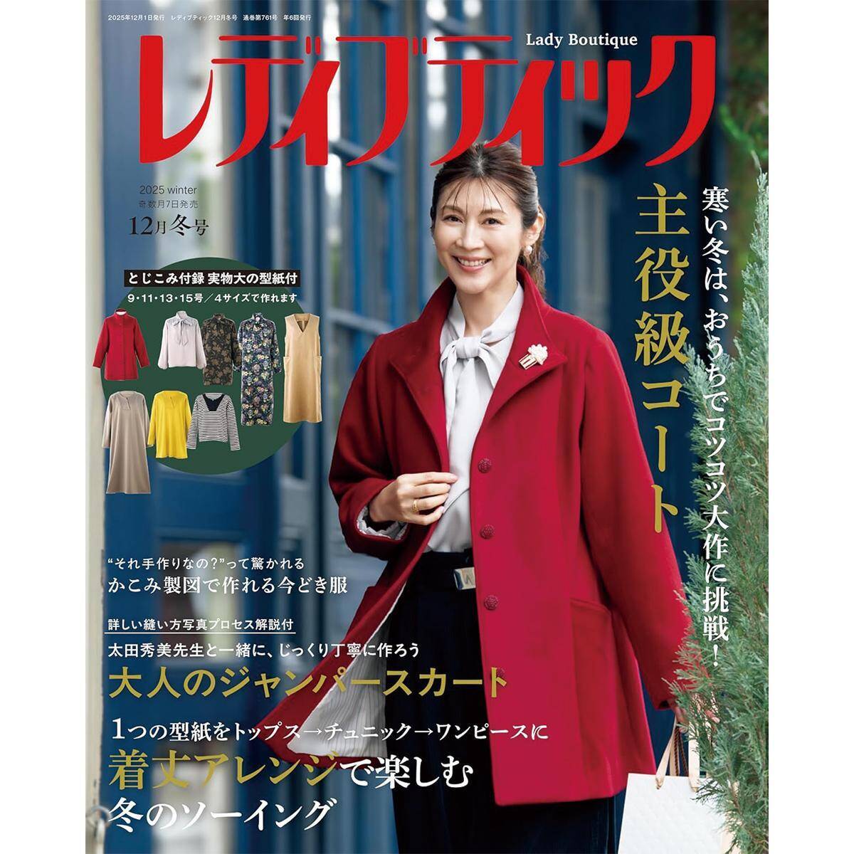 モダンな彩りが魅力的！「松竹梅のつるし飾り」の作り方