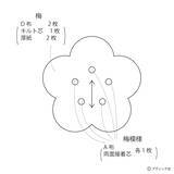 「モダンな彩りが魅力的！「松竹梅のつるし飾り」の作り方」の画像4