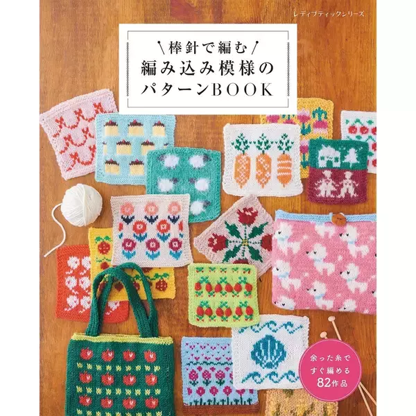 「編み込み模様のパターン「ポップコーン（青）」の編み方」の画像