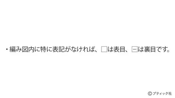 「編み込み模様のパターン「ポップコーン（青）」の編み方」の画像