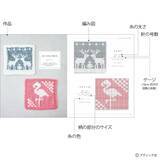 「編み込み模様のパターン「ポップコーン（青）」の編み方」の画像8