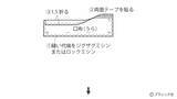 「毎日使いたい！「大容量の便利なポーチ」作り方」の画像5