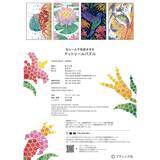 「「丸シールで完成させる ドットシールパズル」（本の紹介）」の画像2