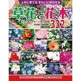 「花「ダリア」の育て方」の画像21