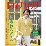 「モード感が魅力！「ファブリックチェーンスカーフ」の作り方」の画像10