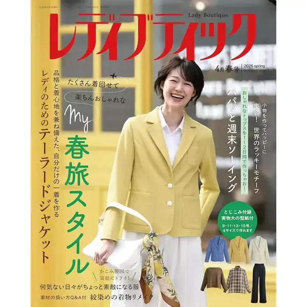 「モード感が魅力！「ファブリックチェーンスカーフ」の作り方」の画像
