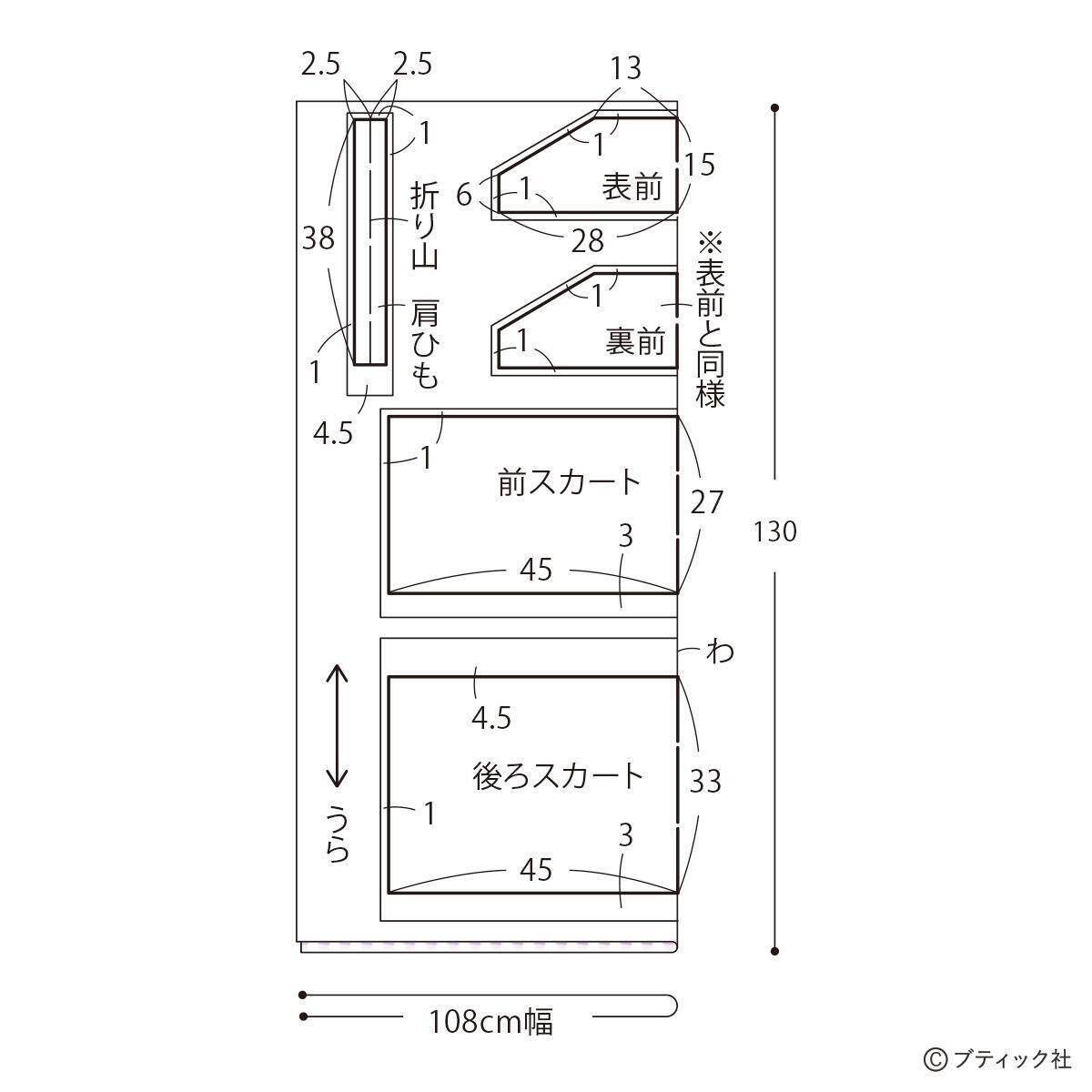 「ガーリーなビスチェ&ワンピース」の作り方