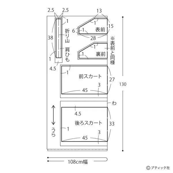 「「ガーリーなビスチェ&ワンピース」の作り方」の画像
