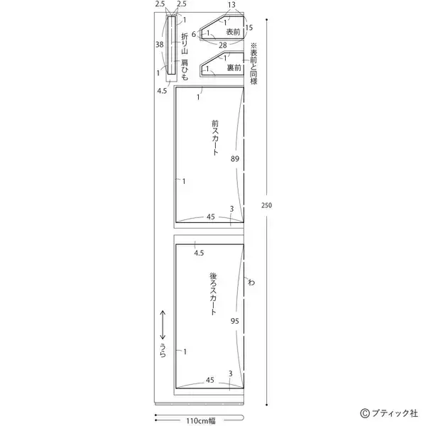 「「ガーリーなビスチェ&ワンピース」の作り方」の画像
