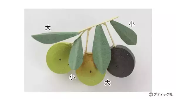 「ペーパークイリング「オリーブ」の作り方」の画像