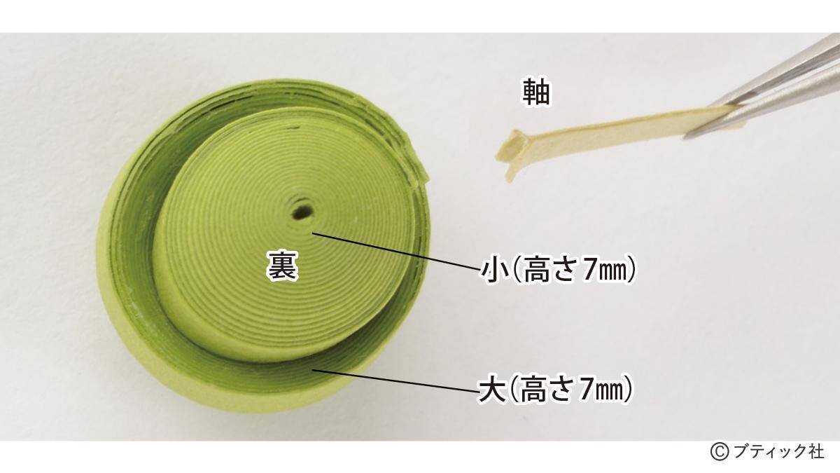ペーパークイリング「オリーブ」の作り方