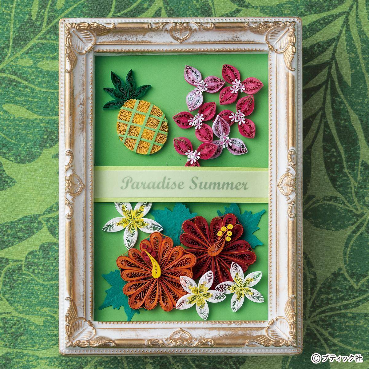 ペーパークイリング「ブーゲンビリア」の作り方