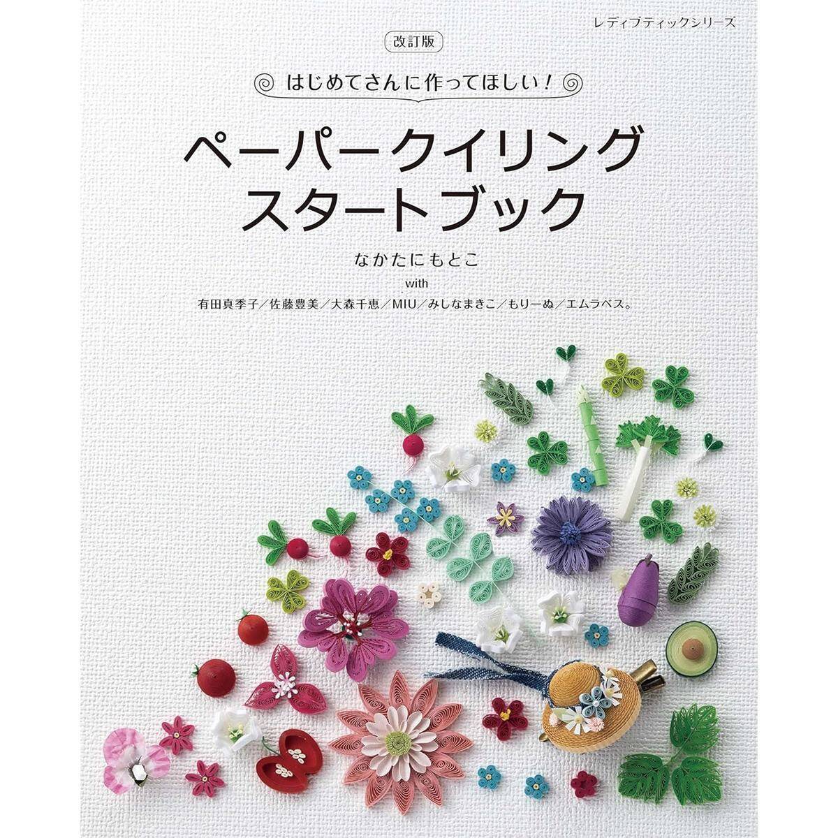ペーパークイリング「ブーゲンビリア」の作り方