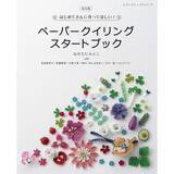 「ペーパークイリング「ブーゲンビリア」の作り方」の画像21