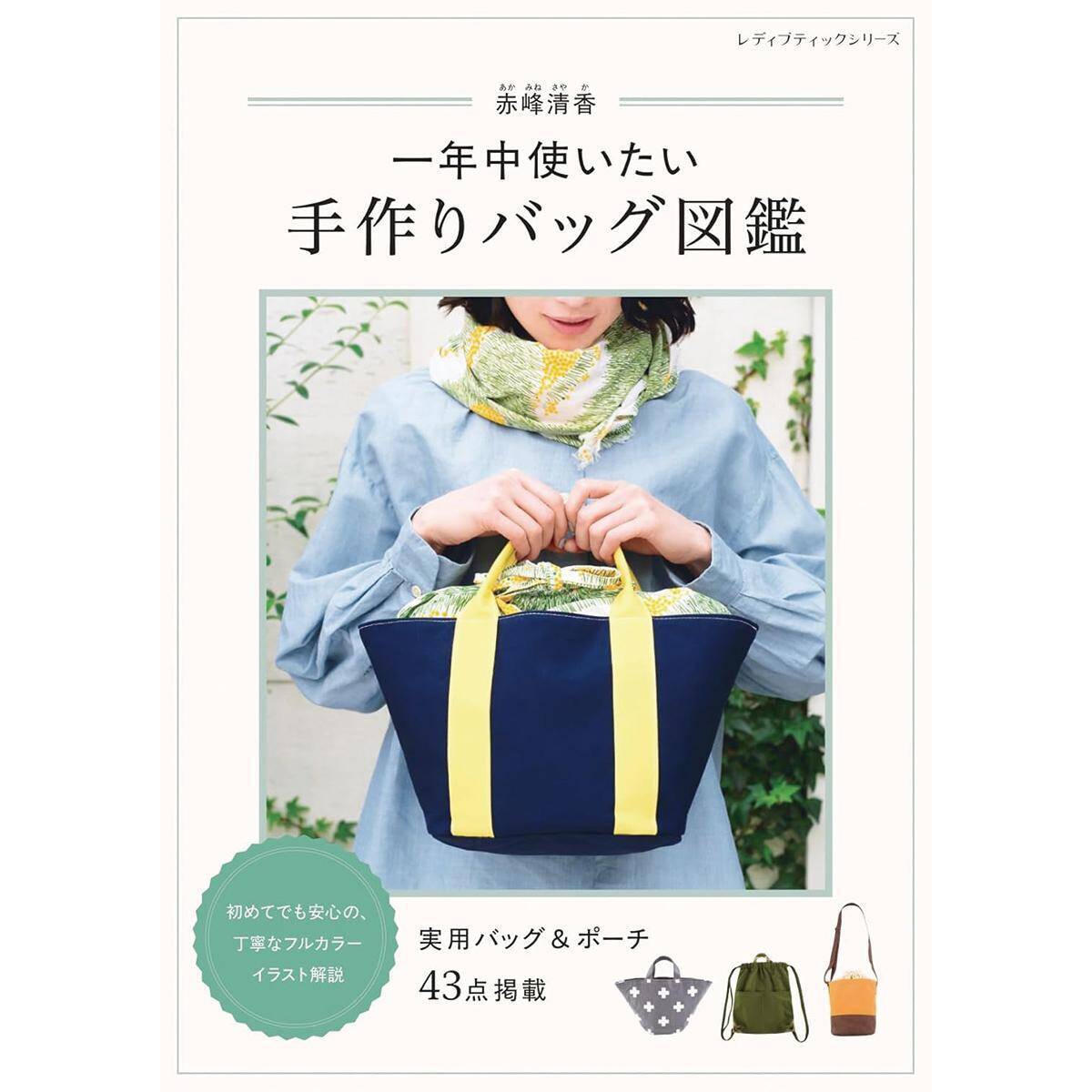 真っ白でおしゃれ！「ファスナー付きナップサック」の作り方