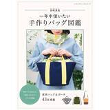 「真っ白でおしゃれ！「ファスナー付きナップサック」の作り方」の画像29