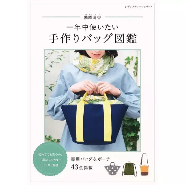 「真っ白でおしゃれ！「ファスナー付きナップサック」の作り方」の画像