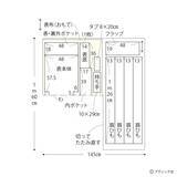「真っ白でおしゃれ！「ファスナー付きナップサック」の作り方」の画像5