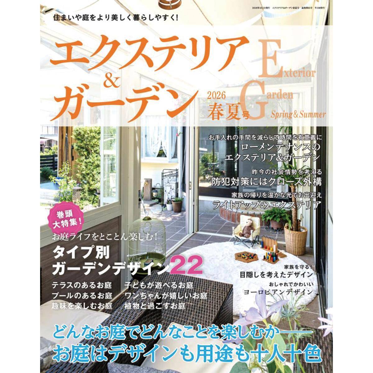 子どもが遊べるお庭！家族からのプレゼントは「僕だけの練習場」を解説