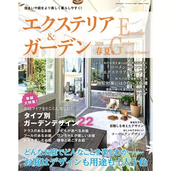 「子どもが遊べるお庭！家族からのプレゼントは「僕だけの練習場」を解説」の画像
