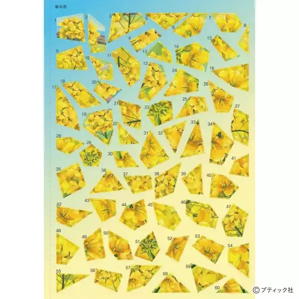 「「シールパズルブック 〜花が導く風景散歩〜」（本の紹介）」の画像