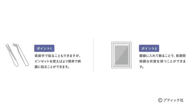 「「シールパズルブック 〜花が導く風景散歩〜」（本の紹介）」の画像