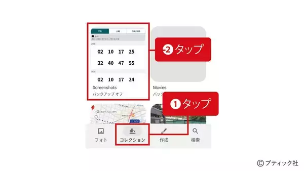 「スマホちょい足し術「調べた情報はスクショで記録」のやり方」の画像