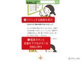 「スマホちょい足し術「調べた情報はスクショで記録」のやり方」の画像6
