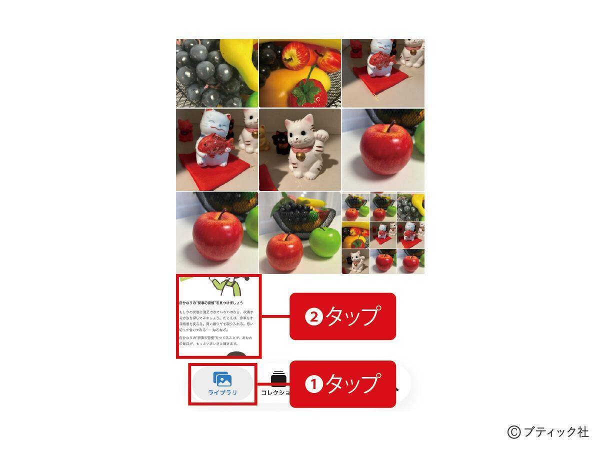 スマホちょい足し術「調べた情報はスクショで記録」のやり方