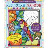 「パズル塗り絵「ペンギンと氷河」」の画像5