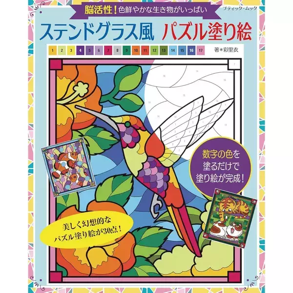 「パズル塗り絵「ペンギンと氷河」」の画像