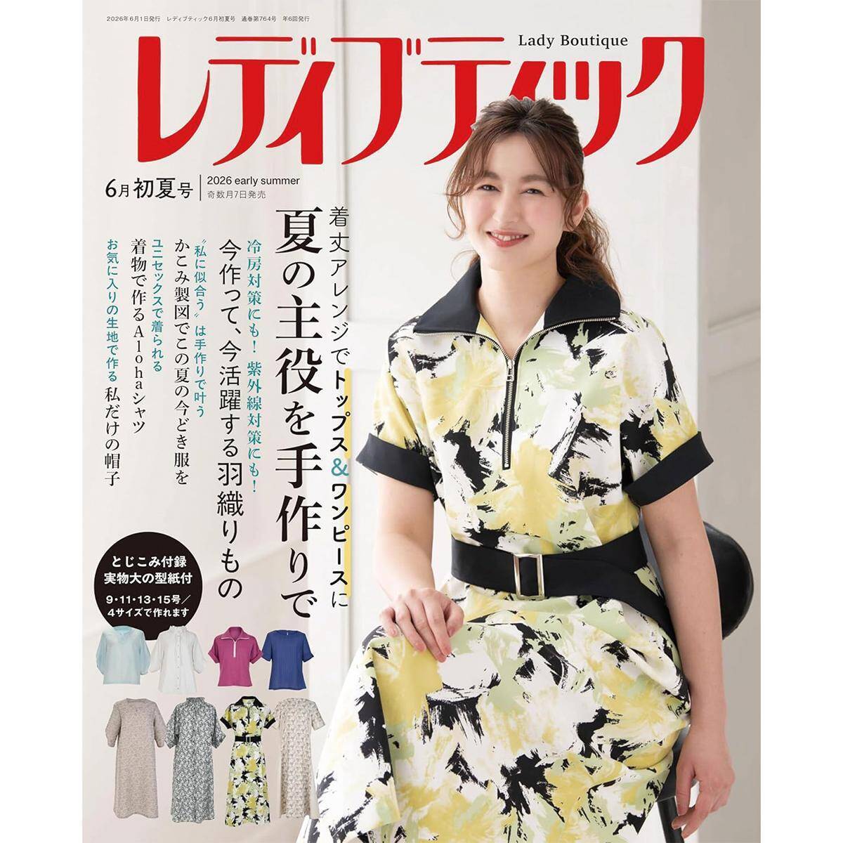 「ひらひらチューリップハット」の作り方