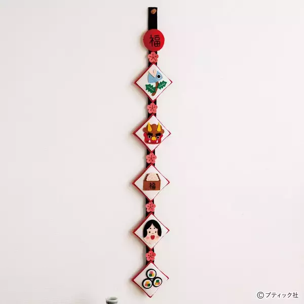 「節分の1本飾り」の作り方