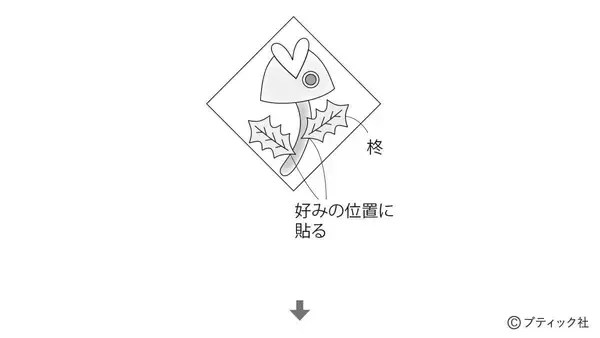 「「節分の1本飾り」の作り方」の画像