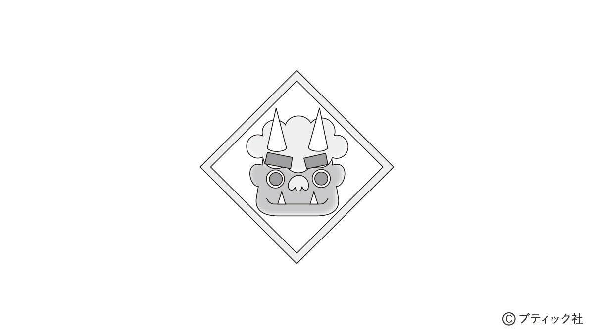 「節分の1本飾り」の作り方