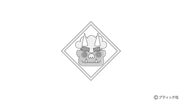 「「節分の1本飾り」の作り方」の画像