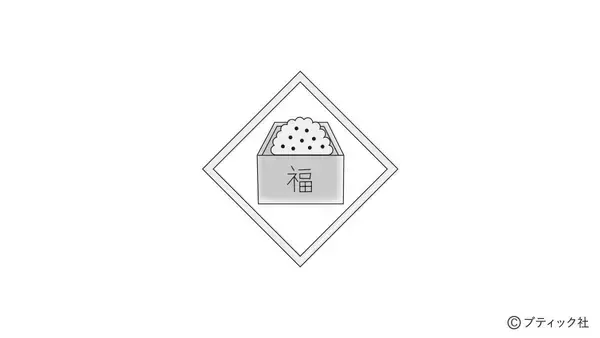 「「節分の1本飾り」の作り方」の画像