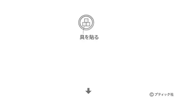 「「節分の1本飾り」の作り方」の画像