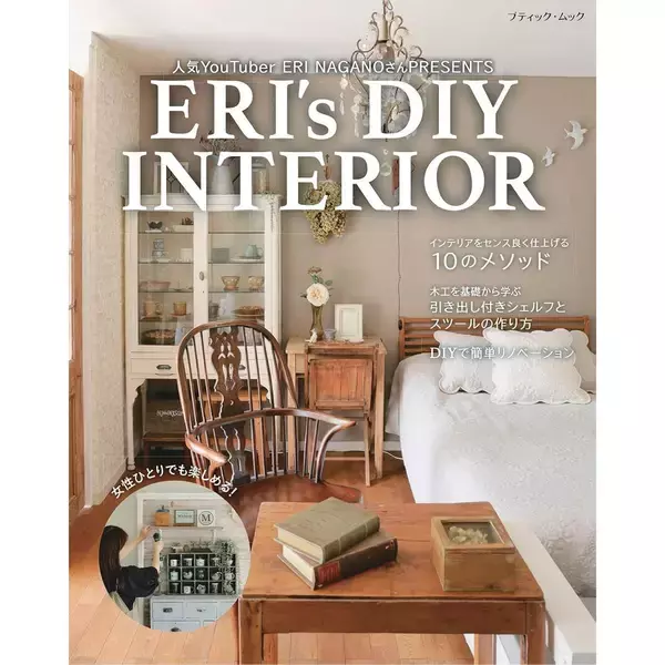 「家具のリメイク！古い家具を自分好みにリメイクしよう」の画像