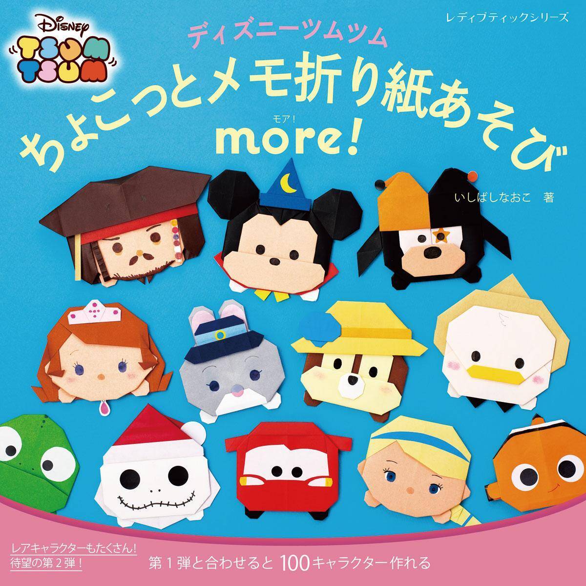 100 Epic Bestディズニー プリンセス 折り紙 ディズニー キャラクター 作り 方 ディズニー画像